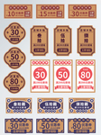 复古淘宝优惠券