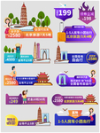 亲子游广告标签