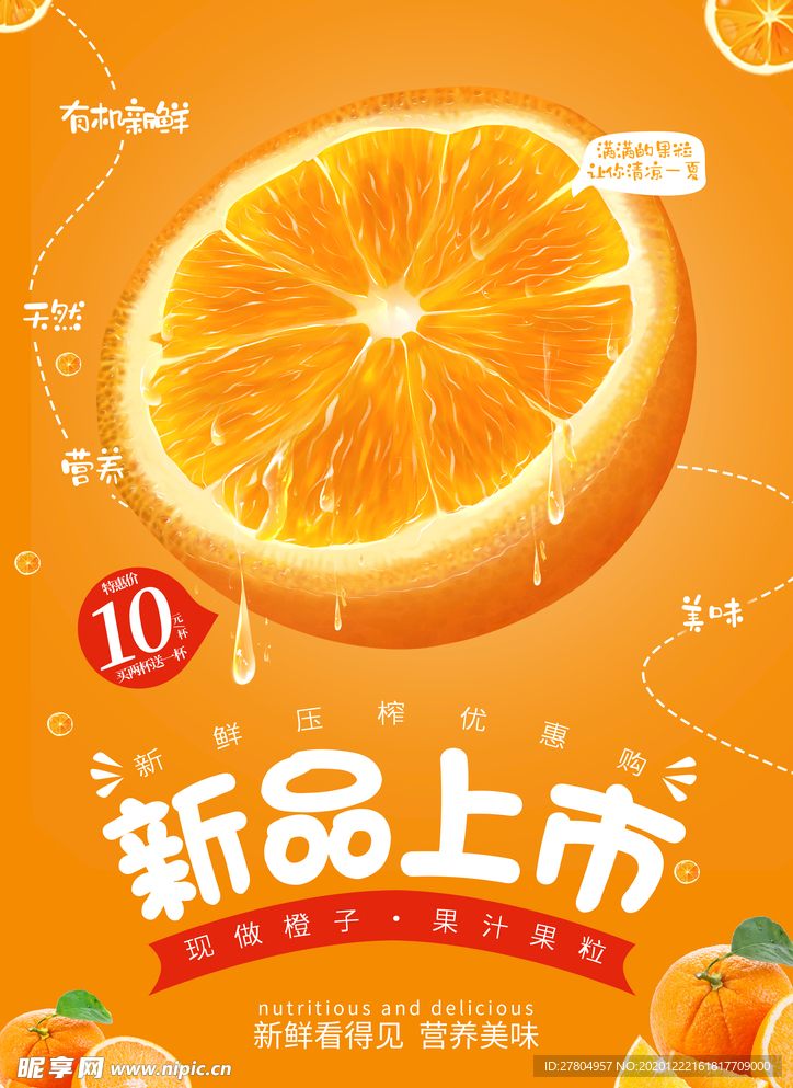 橙子