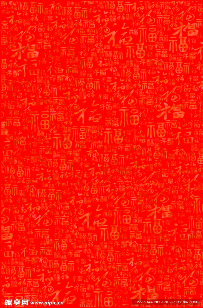 福字背景
