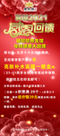 感恩回馈展架
