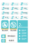 企业导视标识