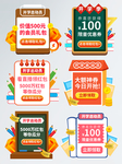 开学季优惠标签