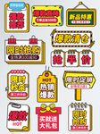 限时抢购标签