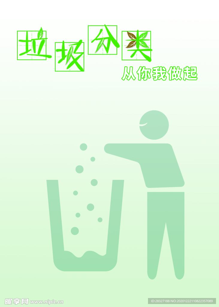 背景素材