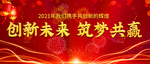年会