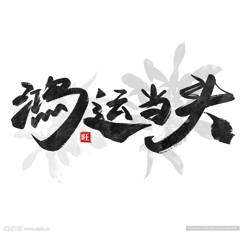 年会