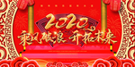 年会