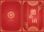 年会