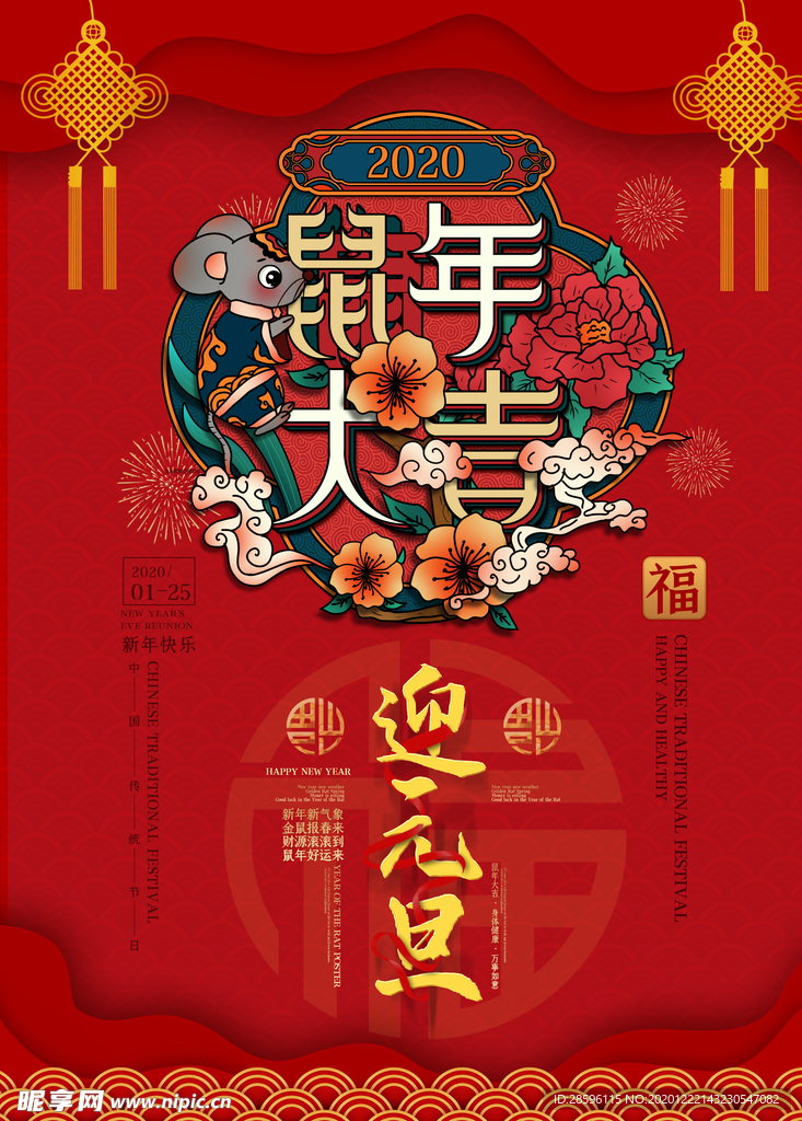 年会