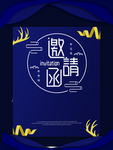 年会