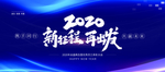 年会