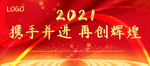 年会