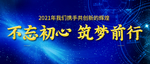 年会