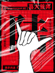 年会