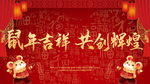 年会