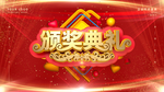 年会