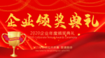 年会