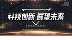 年会