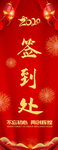 年会