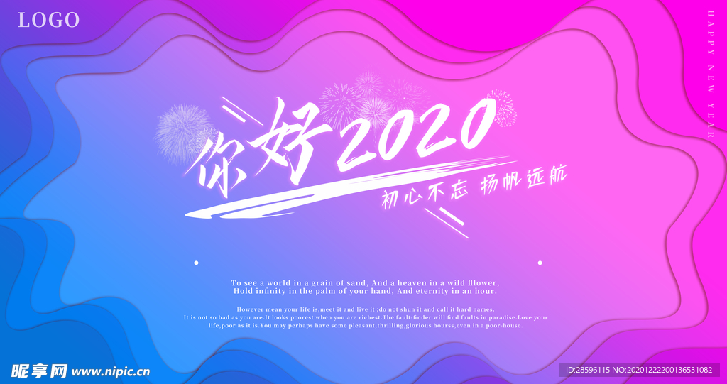 年会