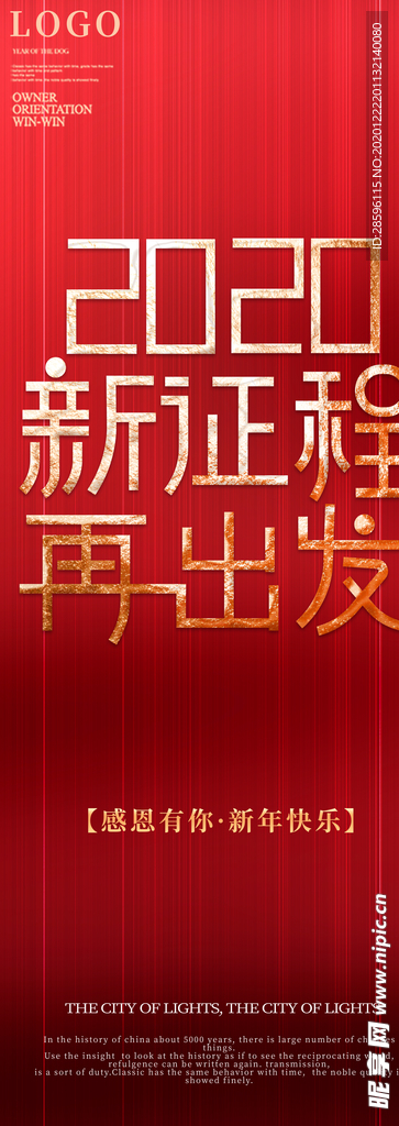 年会