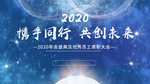 年会