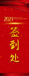 年会
