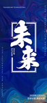 年会