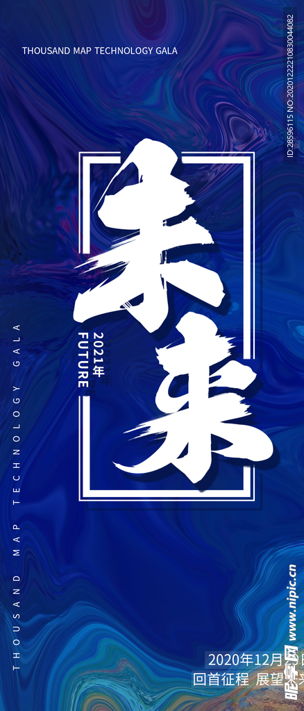 年会