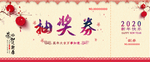 年会