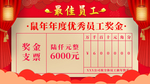 年会