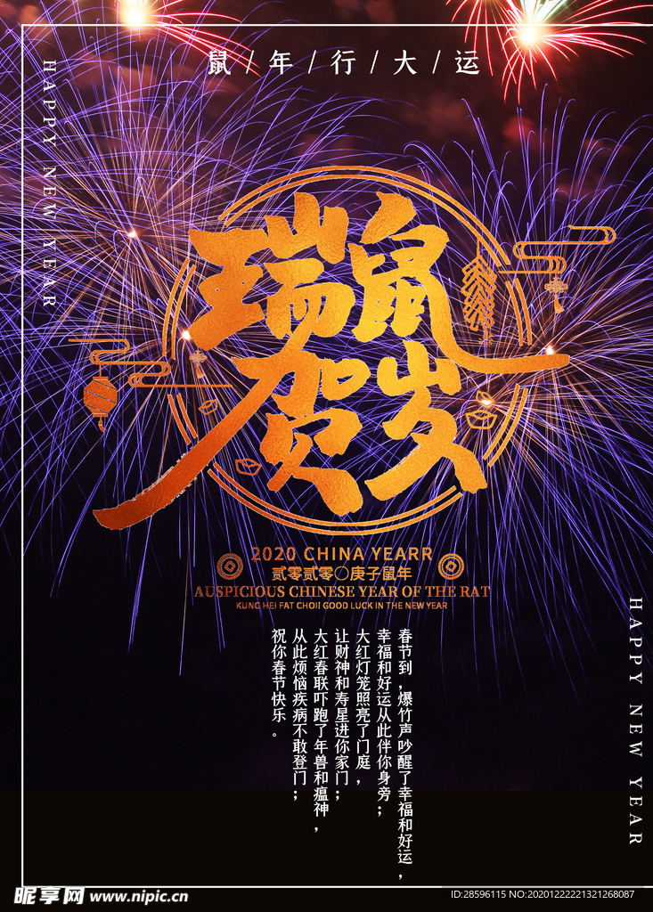 年会