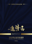 年会