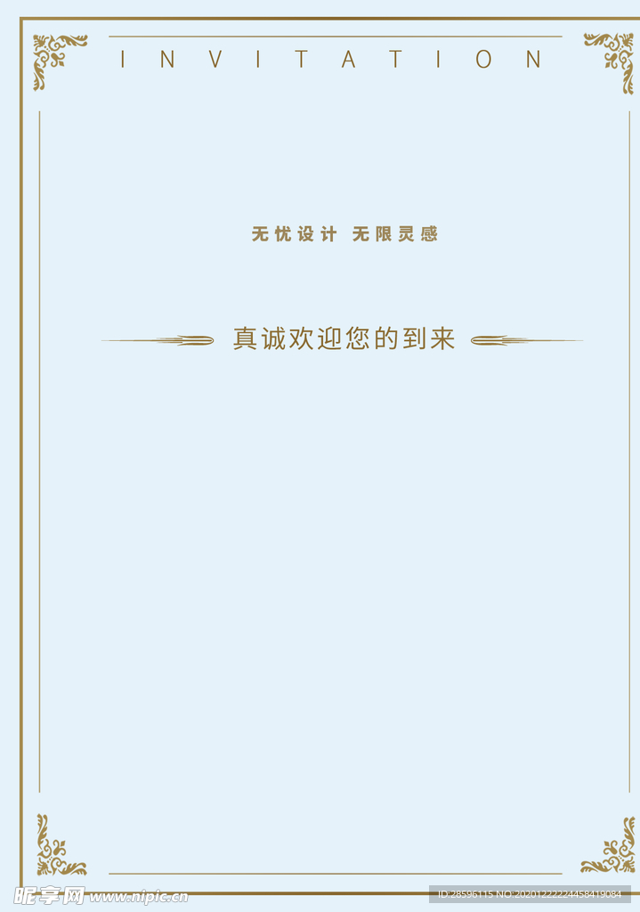 年会