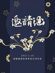 年会