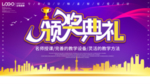 年会