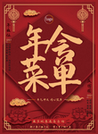 年会