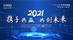 年会