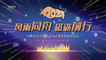 年会