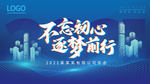 年会