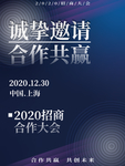 年会
