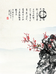 水墨山水图