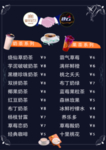 奶茶台球厅菜单