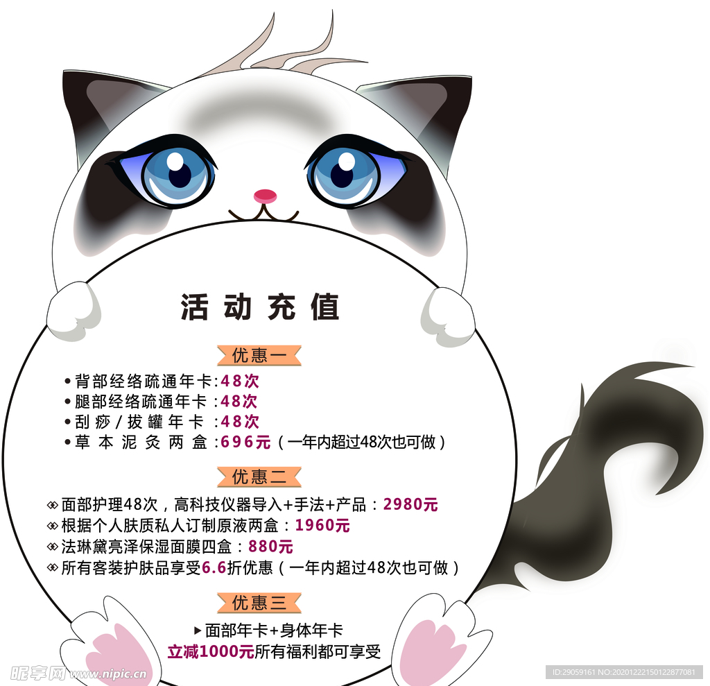 会员充值