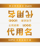 三角牌 白底金字