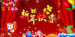 春节   新年快乐  新春佳节