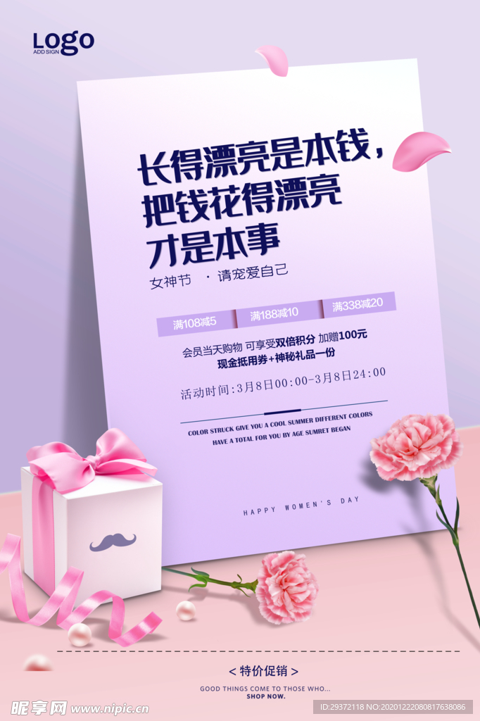 创意简约三八女神节海报