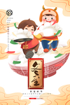 卡通中国风冬至吃饺子海报