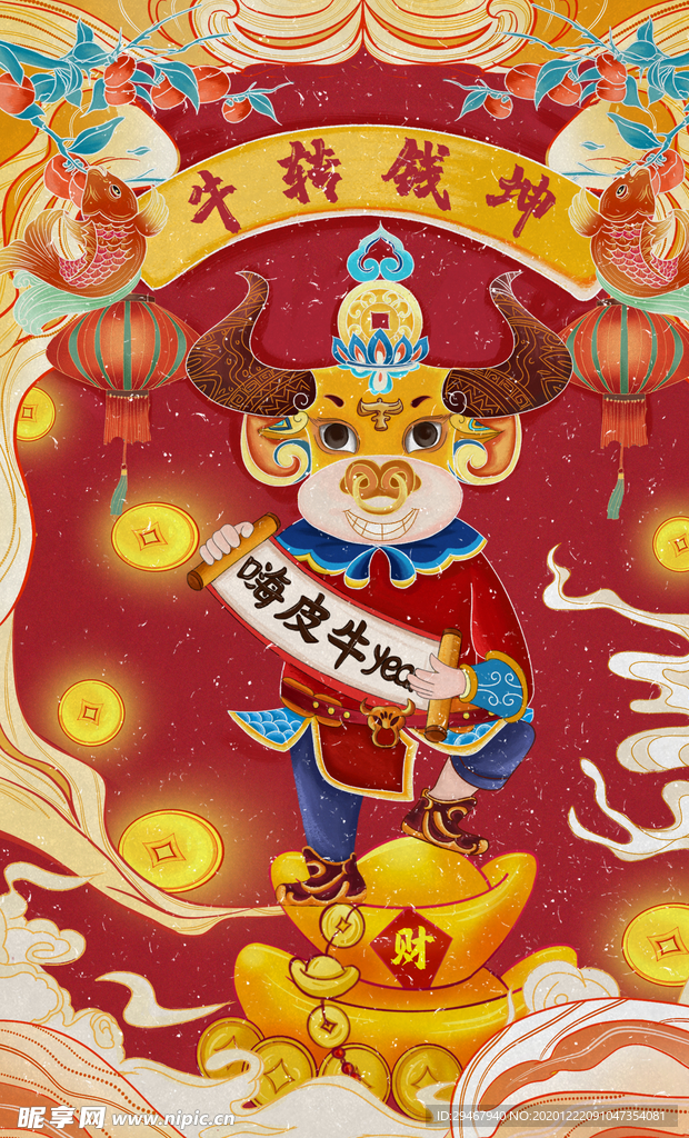 新年